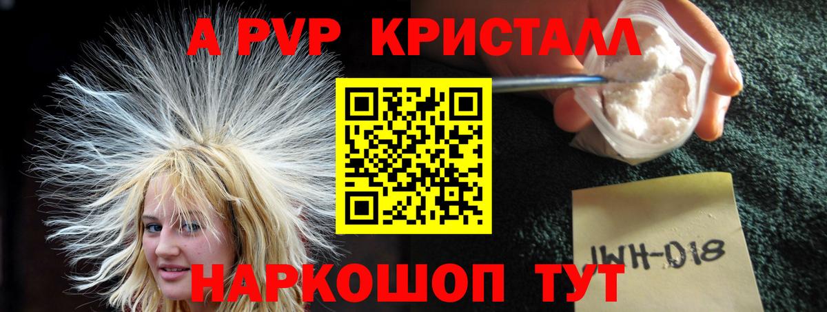 Alpha-PVP мука  Вход с VPN  Кострома  наркошоп  A PVP СК КРИС 