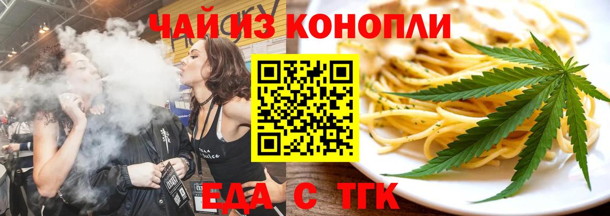 Кострома  Печенье с ТГК конопля  Вход с VPN 