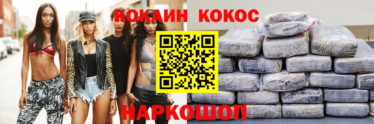 Кострома  Cocaine  Вход с VPN  Cocaine 97% 