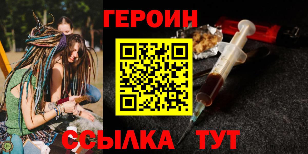 Героин афганец  Героин  Кострома  Вход с VPN 