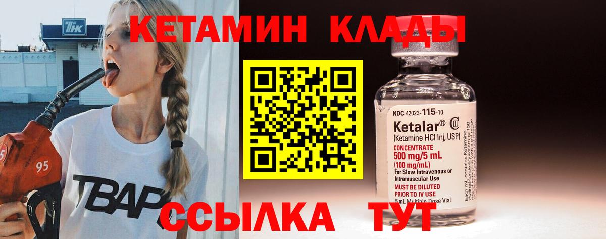 КЕТАМИН VHQ  Кетамин VHQ  Вход с VPN  Кострома 