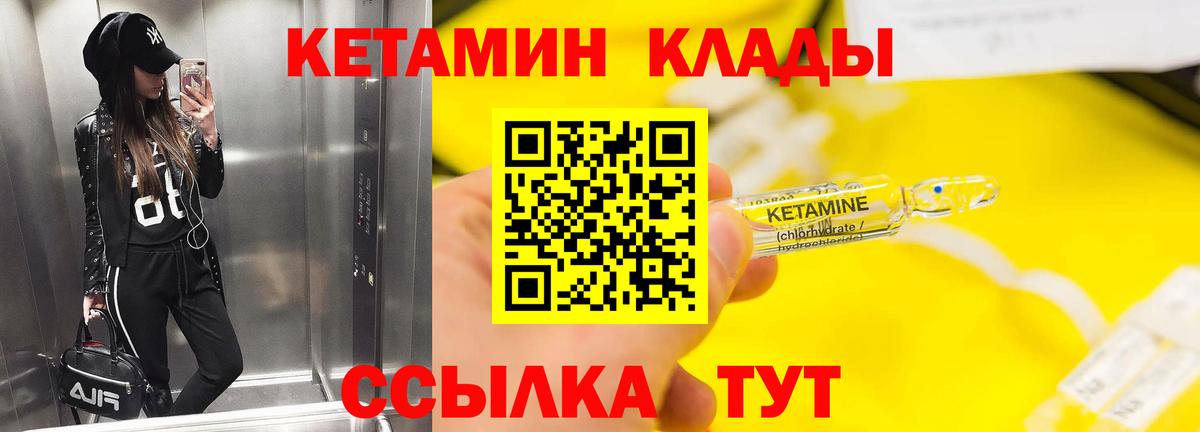 Кетамин ketamine Кострома