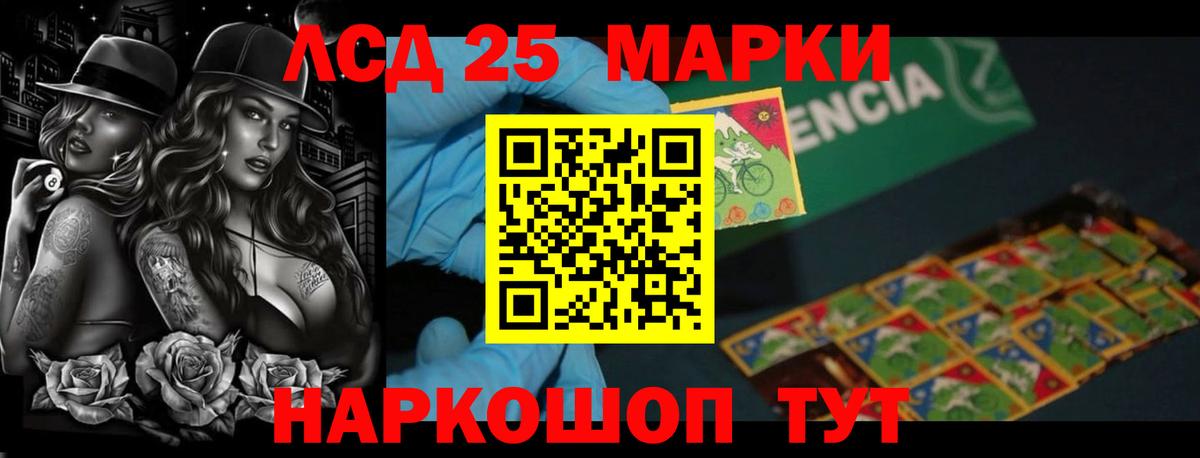 LSD-25 экстази кислота Кострома