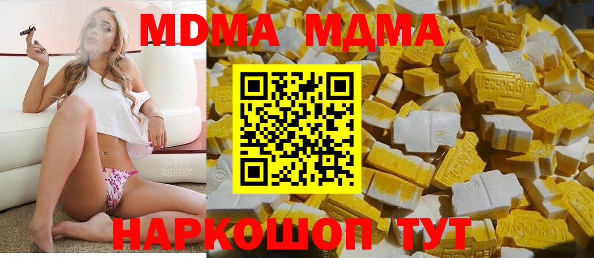 MDMA кристаллы Кострома