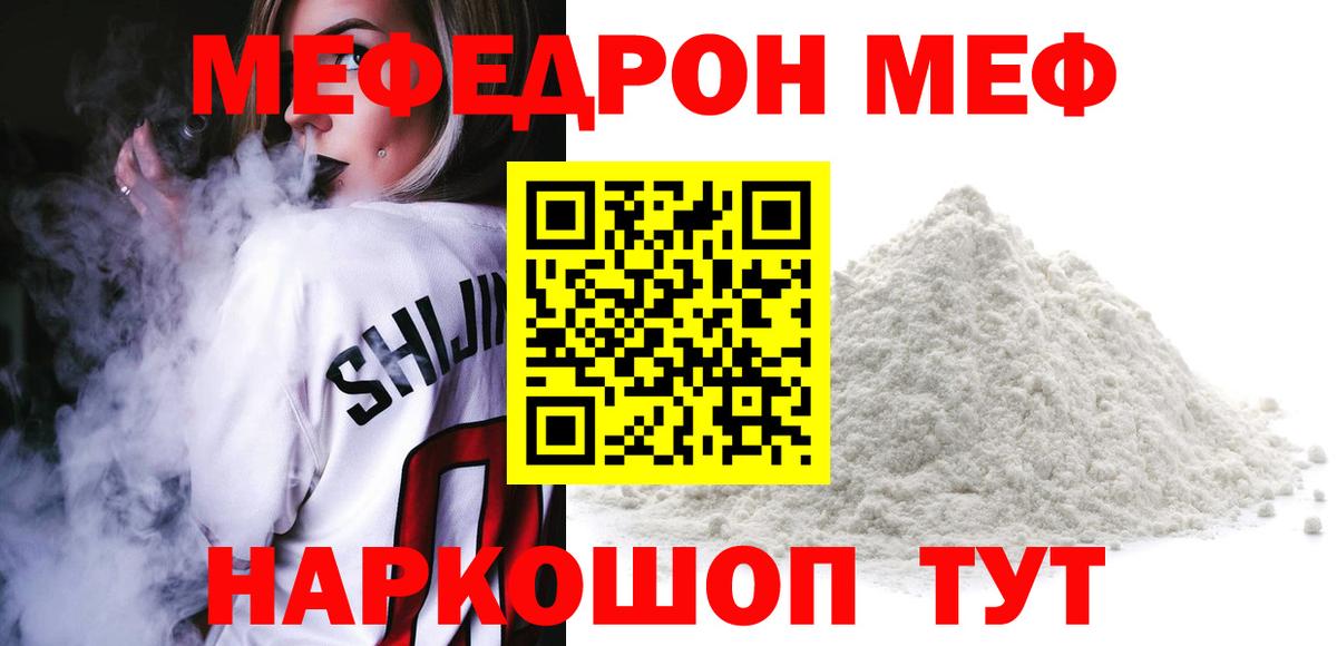 МЯУ-МЯУ  Вход с VPN  Меф  Кострома  Меф VHQ  МЯУ-МЯУ VHQ 