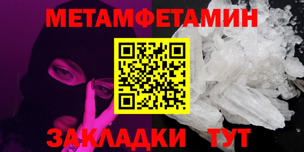 МЕТАМФЕТАМИН витя  Вход с VPN  МЕТАМФЕТАМИН витя  Первитин  Кострома 