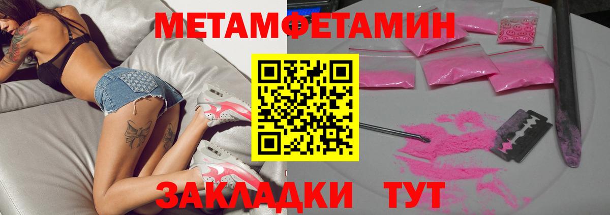 Первитин винт Кострома